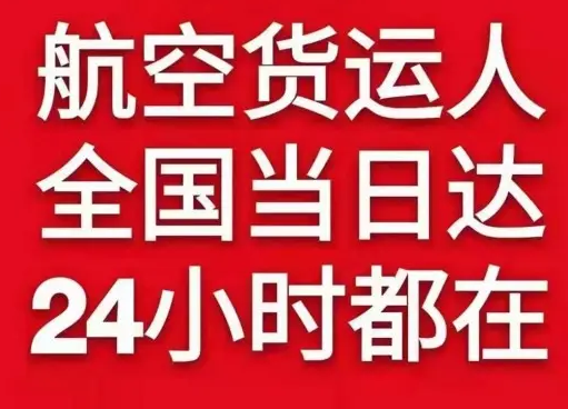 西安航空货运货物、航空货运:物流行业各岗位招聘
